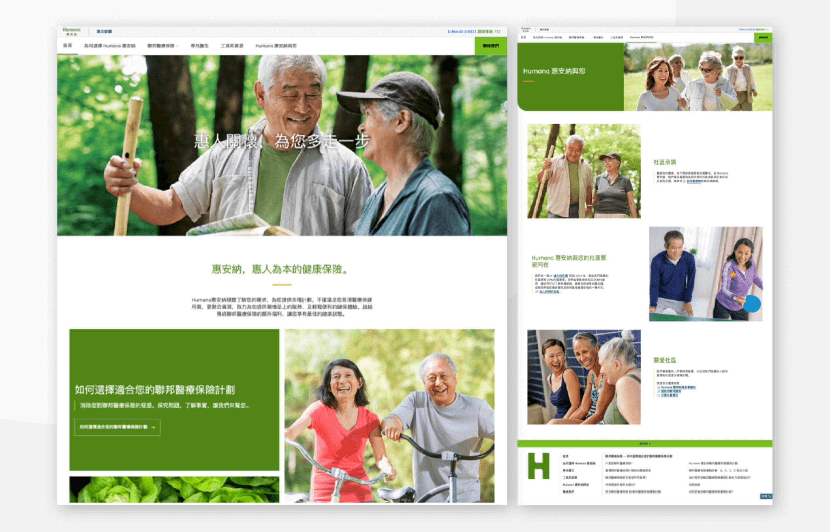 Humana Human Care Campaign
